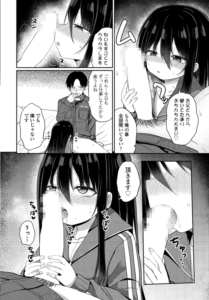 【エロ漫画】 引きこもりだけどXXXがしたい 隣 サンプル画像