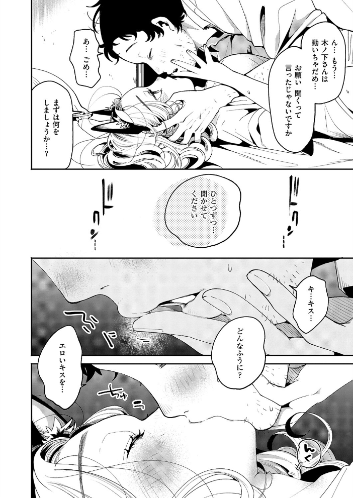 【エロ漫画】 煙たい夜に紡がれて  大箕すず サンプル画像