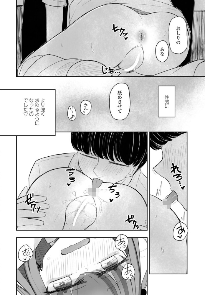 【エロ漫画】 セフレのハルちゃん6 はく雲 サンプル画像