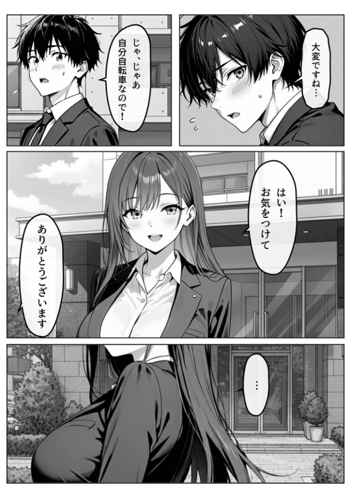 【エロ漫画】 隣の泥●OLさん モザイク版 わがままワークス あいラビ サンプル画像