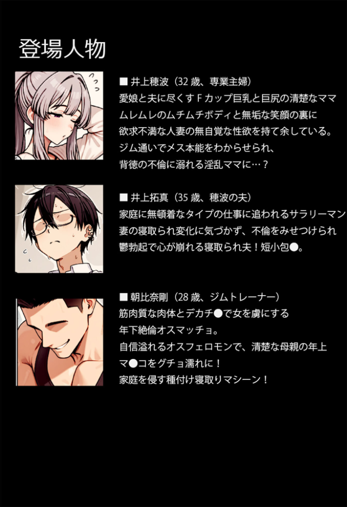 【エロ漫画】 むちむち清楚な母親の、寝取られメス媚びフィットネス モザイク版 ちるイル あいラビ サンプル画像