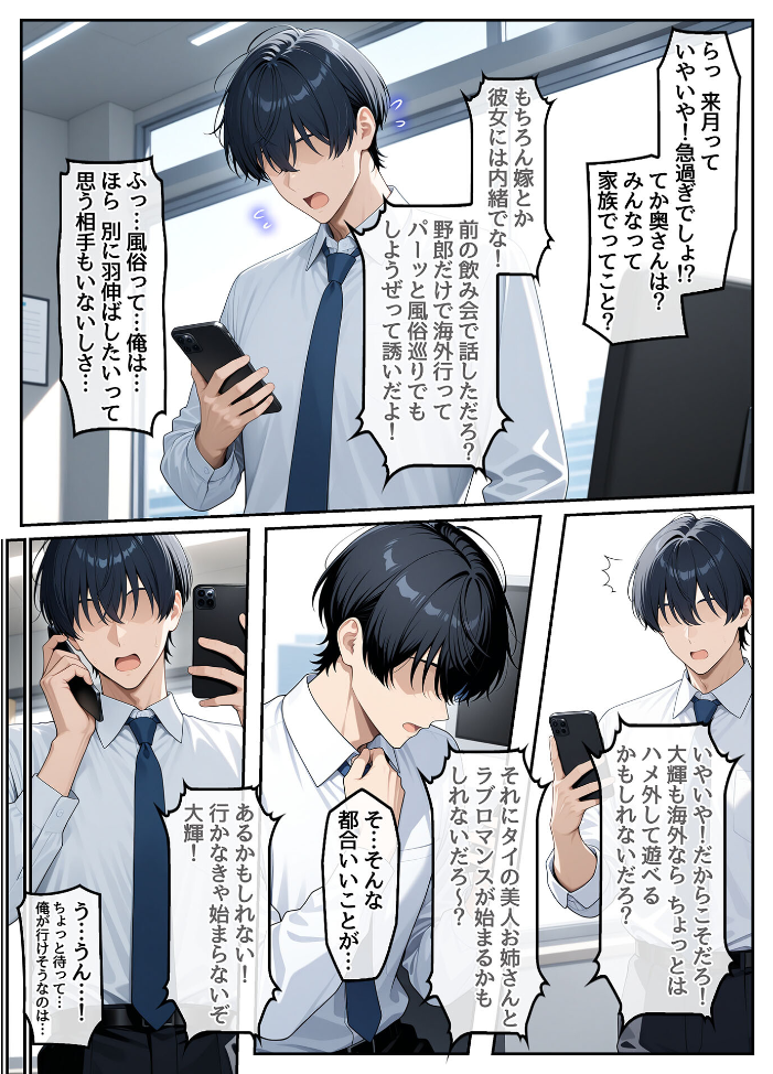 【エロ漫画】 童貞の俺が海外旅行先で出会った褐色美女と国際結婚して子作りしまくる話1 モザイク版 ハレノヒ あいラビ サンプル画像