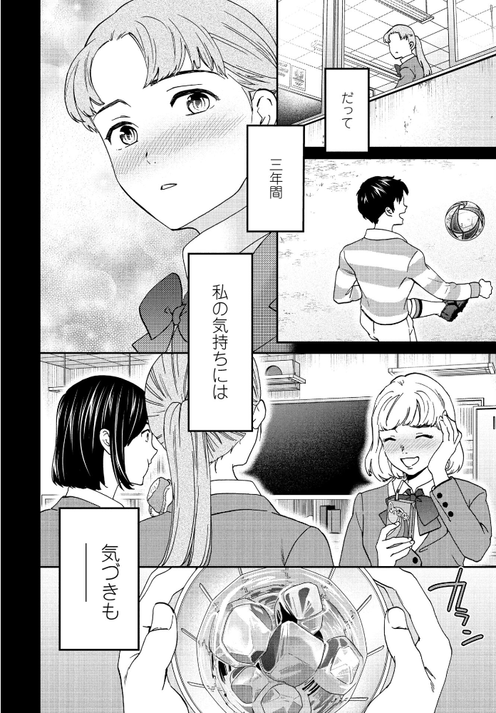 【エロ漫画】 Honest Cuvie サンプル画像