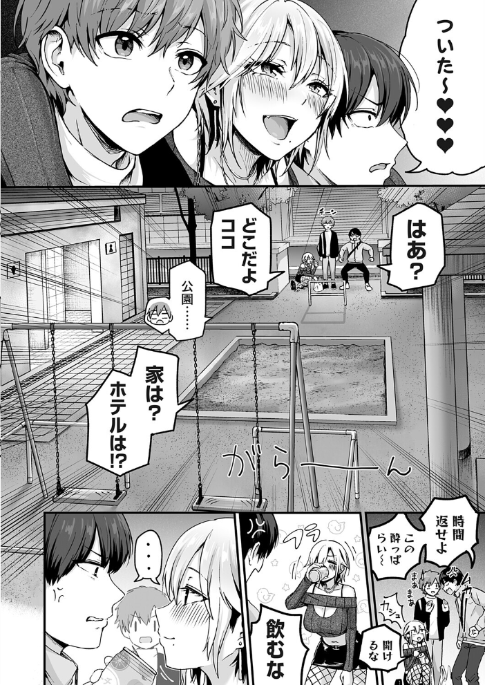 【エロ漫画】 アンロック・デ・ザイア case1/大蛇 巳羽〜夜道に転がるチンポはアタシのもの〜  mirudora サンプル画像