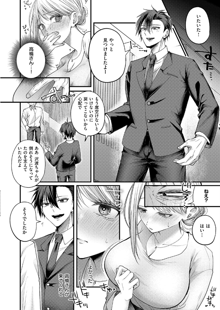 【エロ漫画】 夜のお酒は程々に!! 紅しゃむ サンプル画像
