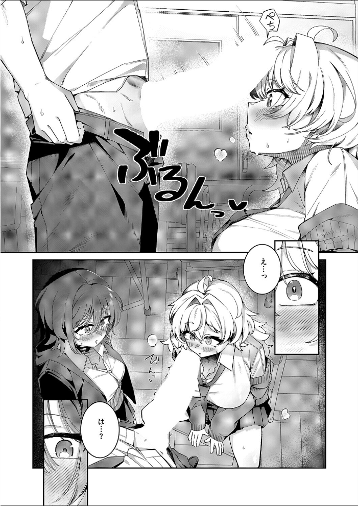 【エロ漫画】 ××が可愛くないっ! よただ サンプル画像