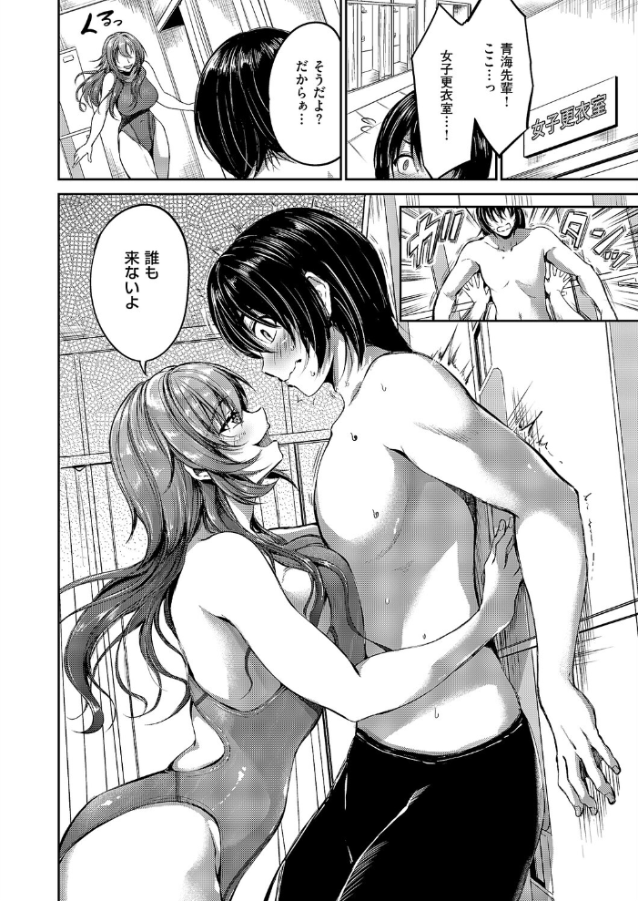 【エロ漫画】 青海姫咲良は満足したい キャンベル議長 サンプル画像