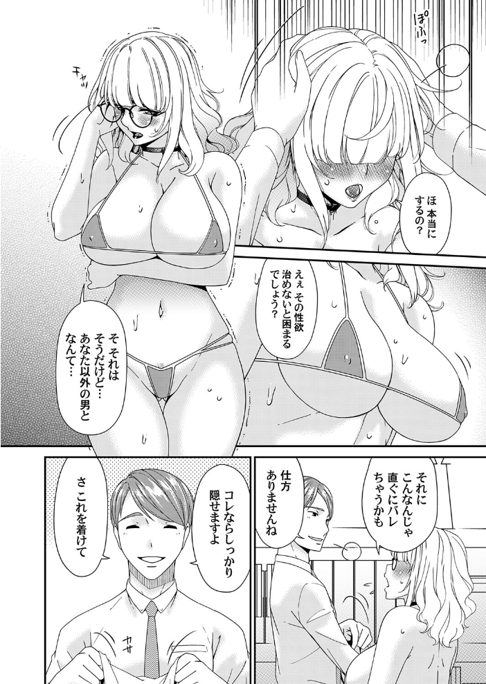 【エロ漫画】 艶慾ノ華 九輪目「過繁茂」 唄飛鳥 サンプル画像
