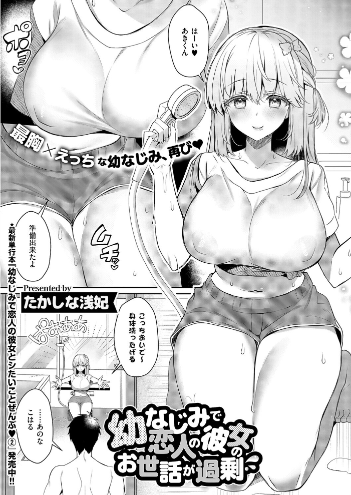 【エロ漫画】 COMIC E×E 68【FANZA限定特典付き】 うこ さいもん ナポ ひなづか凉 しのづかあつと 復八磨直兎 井藤ななみ キャンベル議長 赤城あさひと Xe ヒロアキ 牡丹もちと たかしな浅妃 緋月アキラ さこふ 櫻井亜矢子 たかよみ 吉備あんみつ KS めめゆ ちぃずオレ よただ 紅しゃむ ポディ 角煮まんじゅう ヒナモリ L’s まひるみぃ サンプル画像