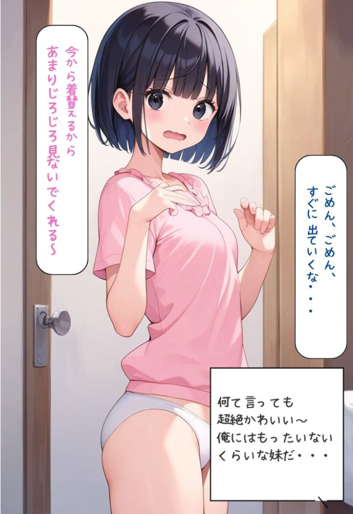 【エロ漫画】 人見知りの義妹にぶっかけた話〜ドスケベ義妹覚醒 モザイク版  パイナップル博士 あいラビ サンプル画像