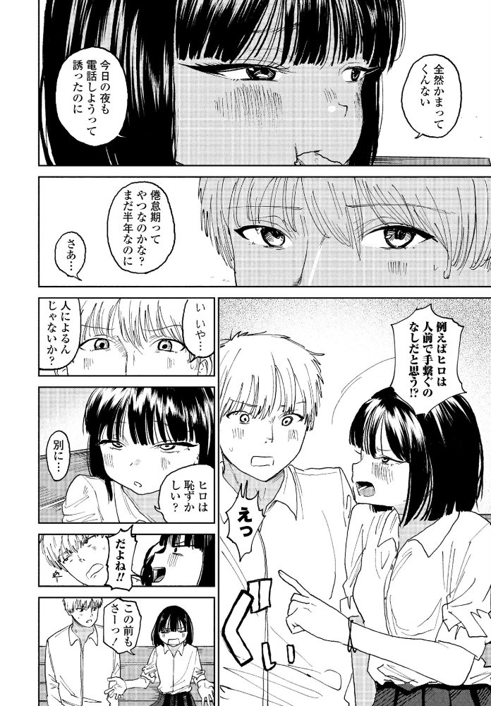 【エロ漫画】 コムギ 観音リツ サンプル画像