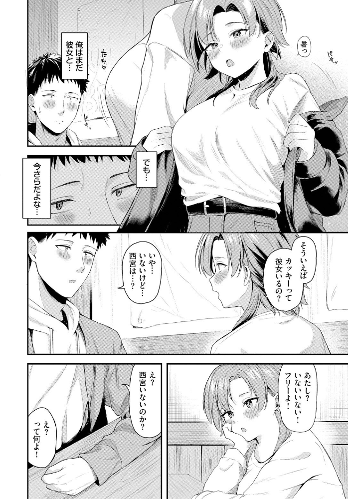 【エロ漫画】 もういちど 箱れぇま コミックバベル編集部 サンプル画像
