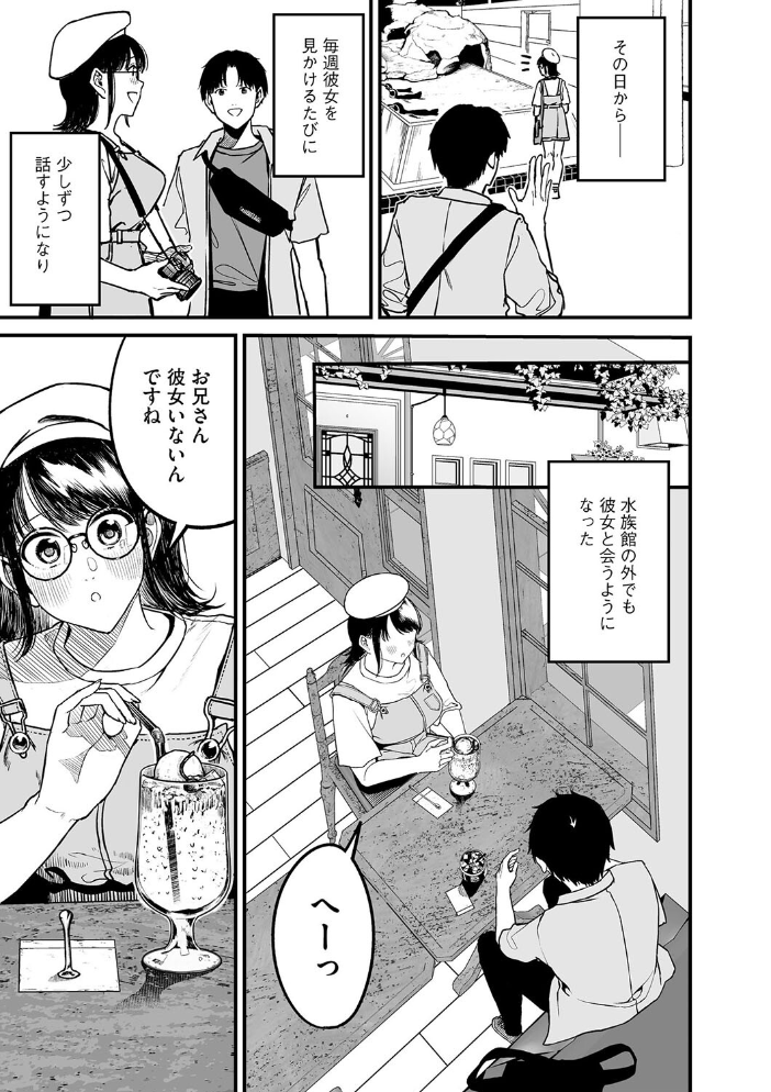 【エロ漫画】 ないしょゴト【第6話】  乙倉りんご サンプル画像