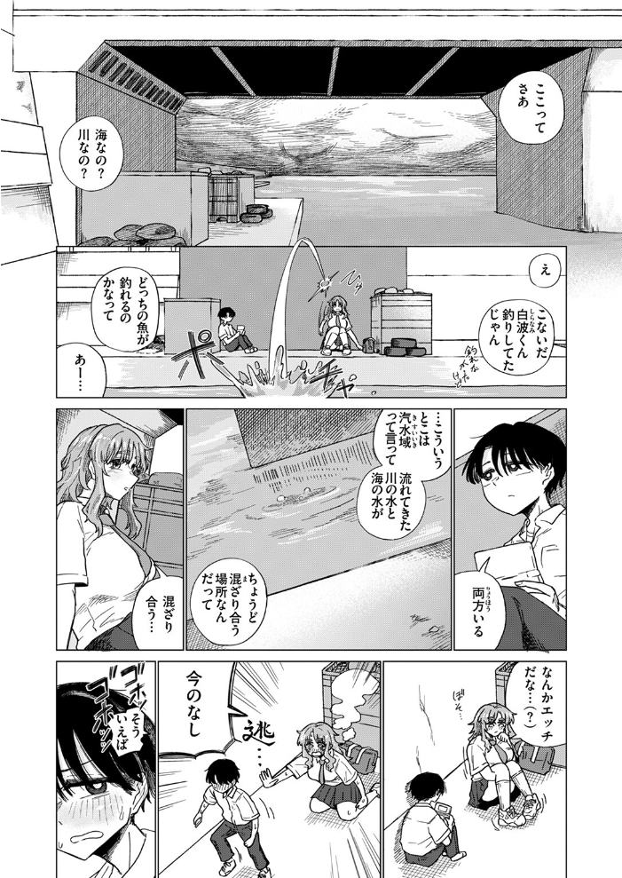 【エロ漫画】 COMIC ゼロス #111 Hisasi 小野未練 治屋武しでん おそまつ しっとりボウズ 鳥居ヨシツナ ツノニガウ ぐれます タナカラ サンプル画像