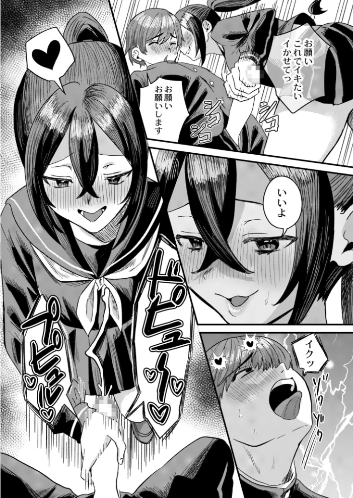 【エロ漫画】 オナ禁のすゝめ 右の人みつる COMIC快艶編集部 サンプル画像