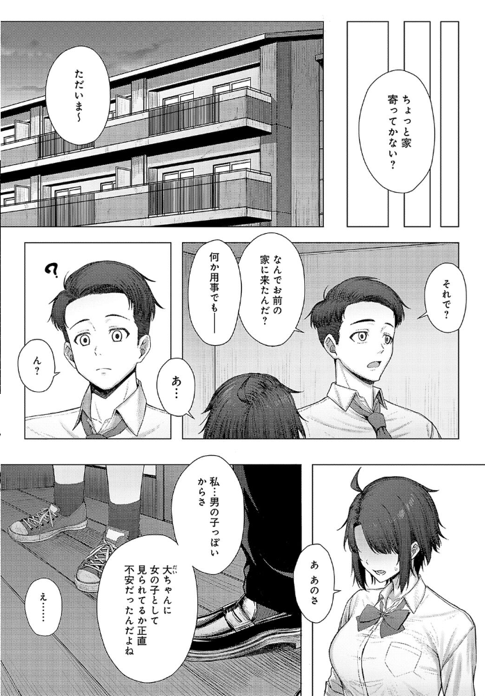【エロ漫画】 肉交記念日 ピリオドO サンプル画像