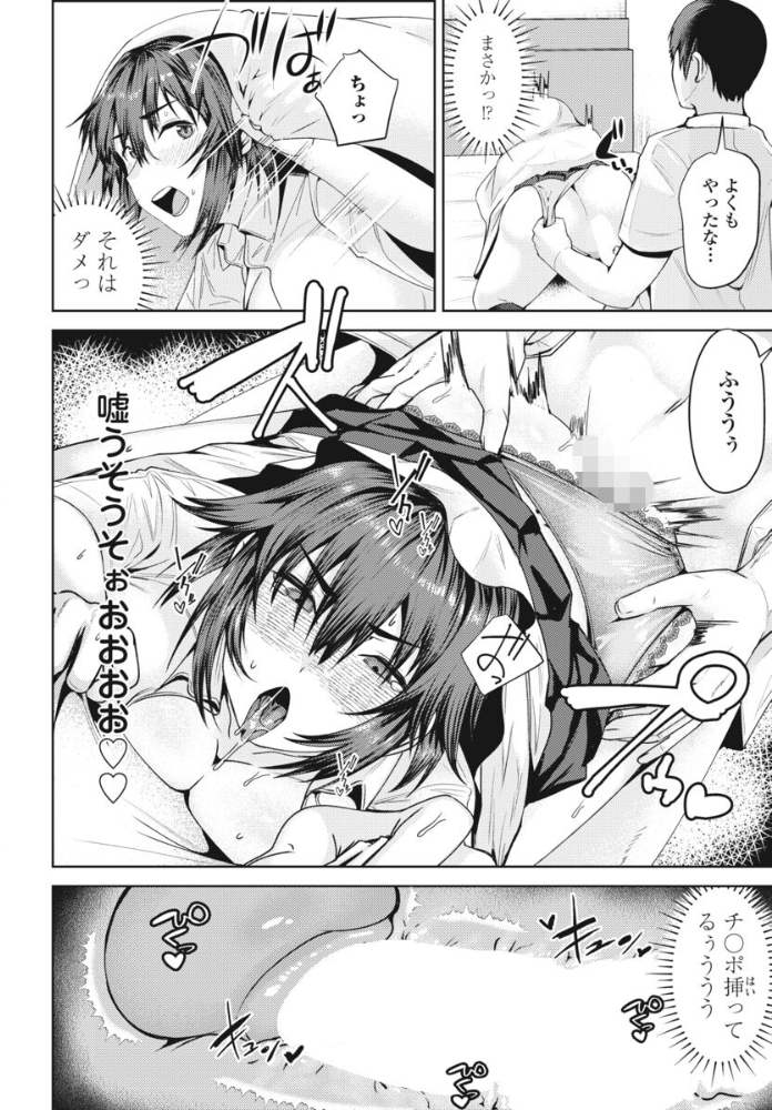 【エロ漫画】 ニブい二人 -後編- 村民c サンプル画像