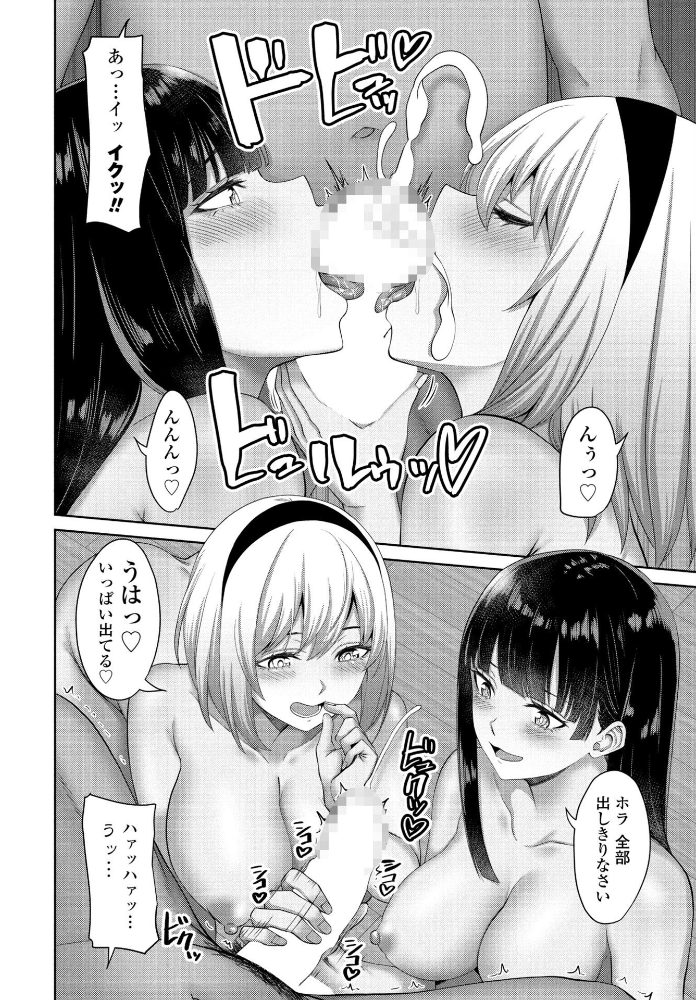 【エロ漫画】 仲良しストラテジー最終話 左倉かなを サンプル画像