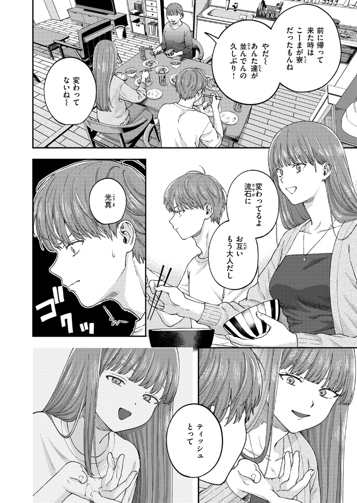 【エロ漫画】 COMIC ゼロス #133 石恵 どろずみ れつりこ大盛り 1号 あすぜむ 尾白白尾 サンプル画像