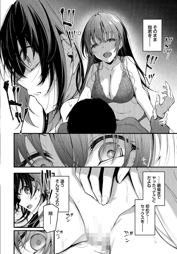 【エロ漫画】 フェチズム VOL.39〜花のキャンパスライフ編〜 鳴島かんな くっきおーれ あずみ京平 東條土筆 コミックバベル編集部 櫻井マキ サンプル画像