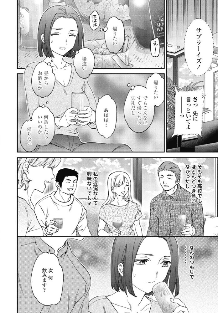 【エロ漫画】 愚者モード Cuvie サンプル画像