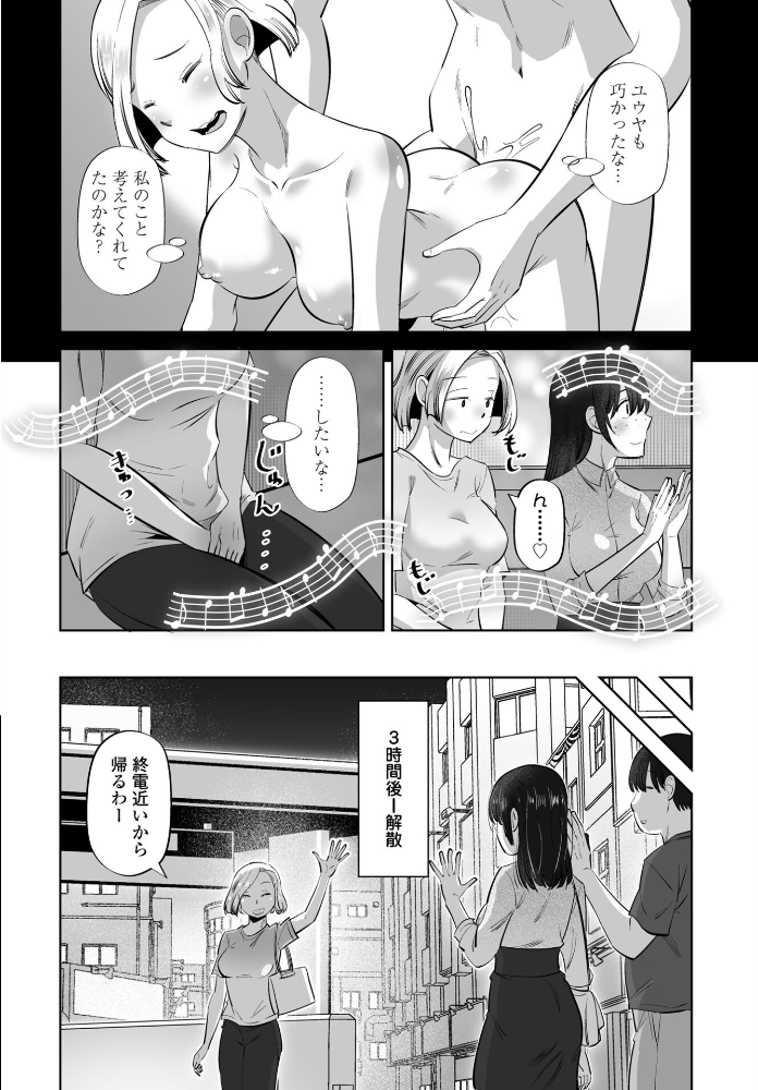 【エロ漫画】 女オタクのトモダチと sideアヤネ 尾野けぬじ サンプル画像