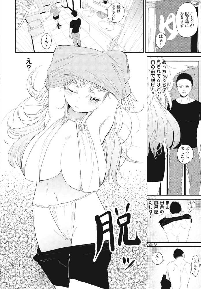 【エロ漫画】 湯あみ観音 観音リツ サンプル画像