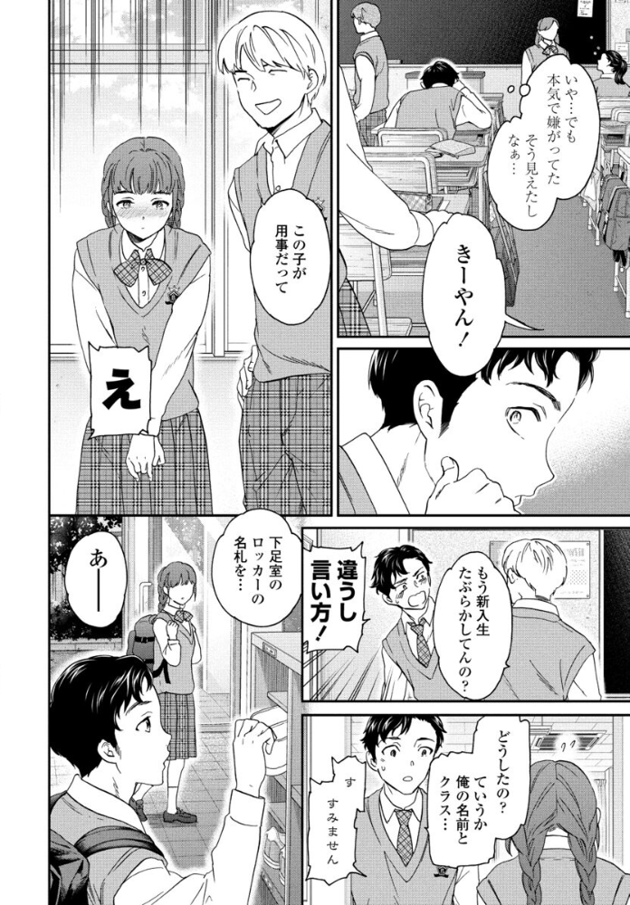 【エロ漫画】 ふぁむ◇ふぁたる Cuvie サンプル画像