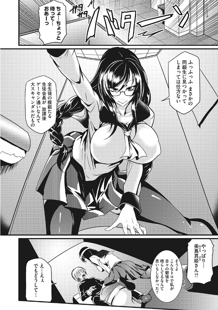 【エロ漫画】 産廃少女 【通常版】  眼魔礼 サンプル画像