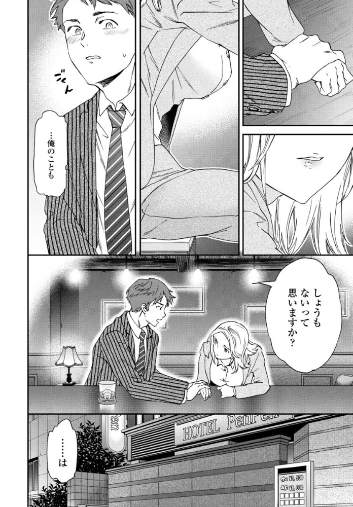 【エロ漫画】 イージー Cuvie サンプル画像