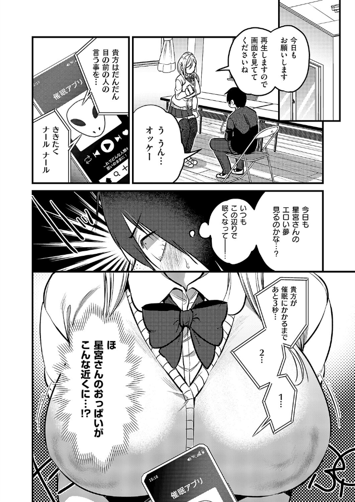 【エロ漫画】 君色ドリーマー2 吉備あんみつ サンプル画像