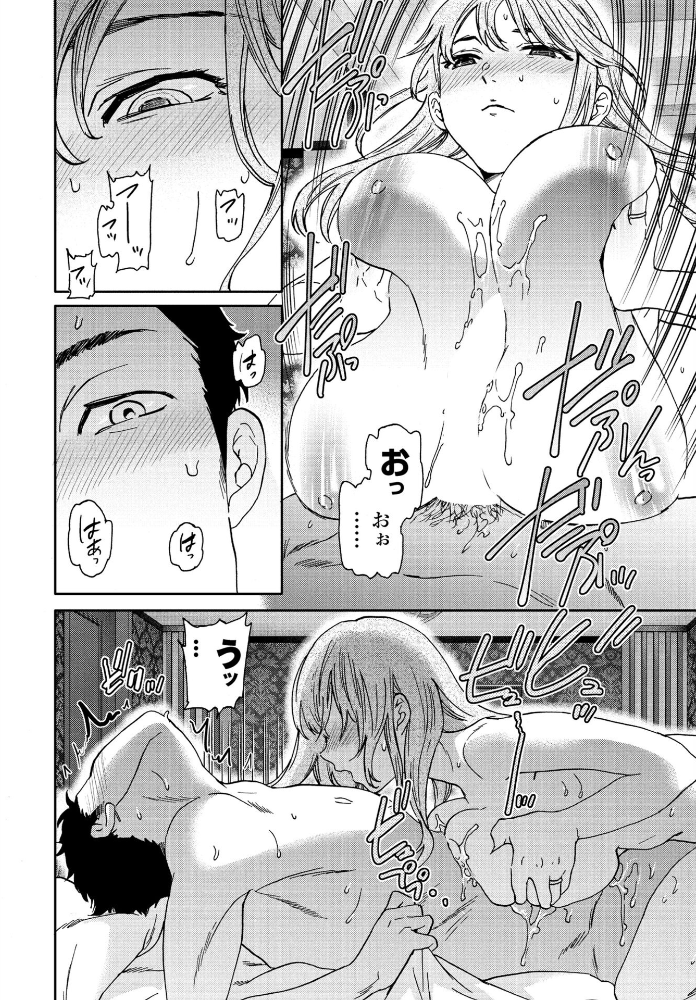 【エロ漫画】 魚を逃がす Cuvie サンプル画像