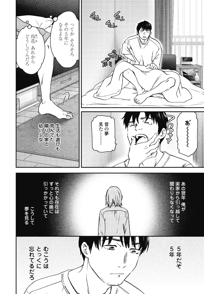 【エロ漫画】 Cursed Cuvie サンプル画像