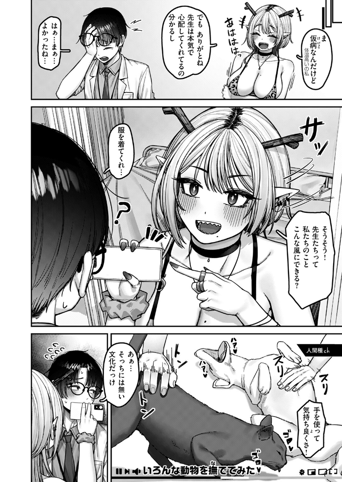 【エロ漫画】 ドラゴンガールは触らせたい！  紅涙 サンプル画像