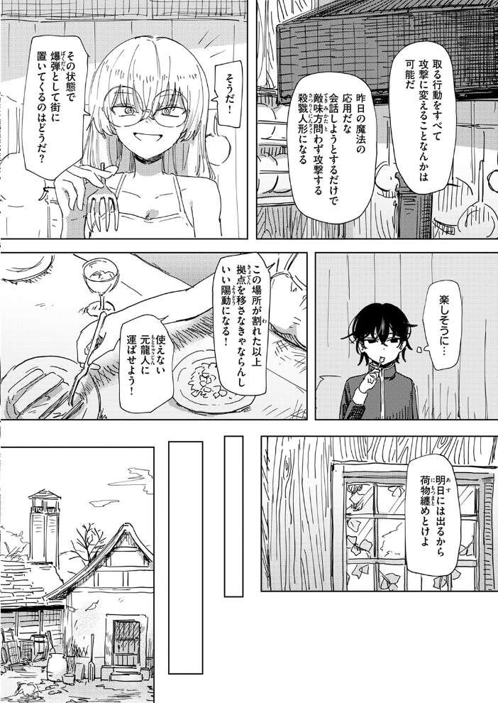【エロ漫画】 傀儡の魔女 #3 角煮煮 サンプル画像