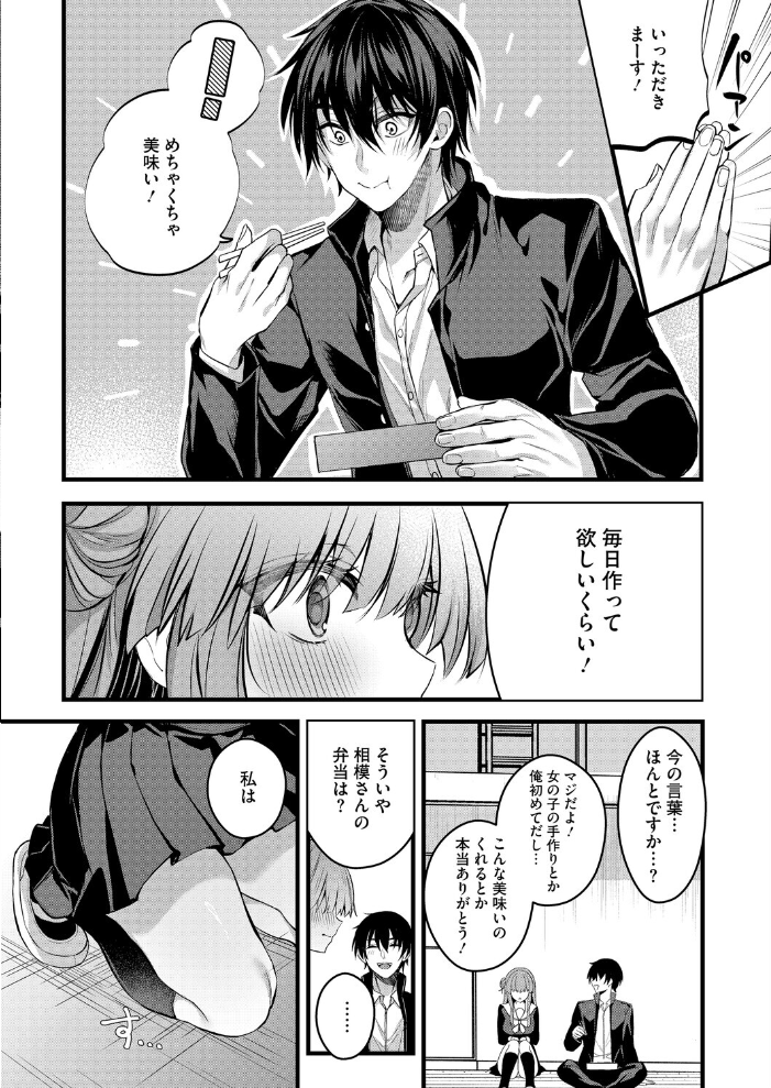 【エロ漫画】 ごういん☆ごーるいん  水白しずく サンプル画像