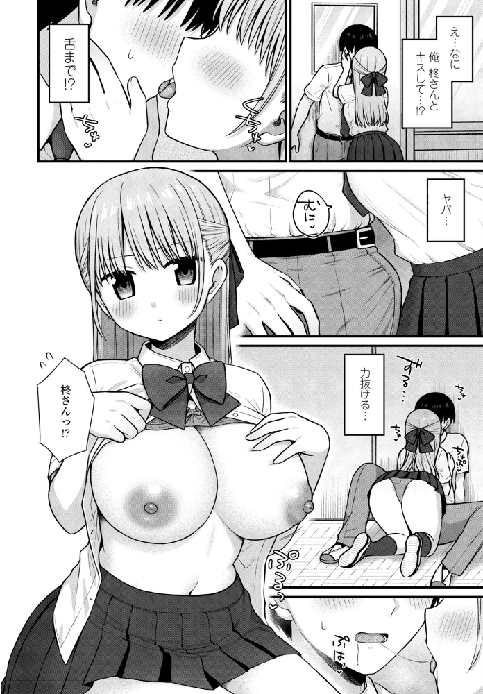 【エロ漫画】 ロマンチックシンドローム  山瀬ゼン サンプル画像