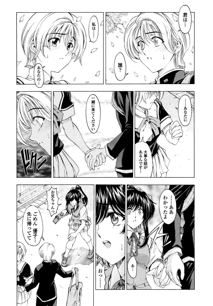 【エロ漫画】 妹は同じ顔！？  瀬奈陽太郎 サンプル画像