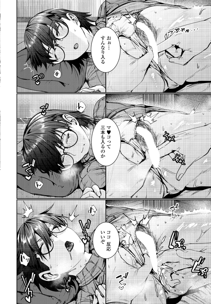 【エロ漫画】 俺は盟友に恋をした 村民c サンプル画像