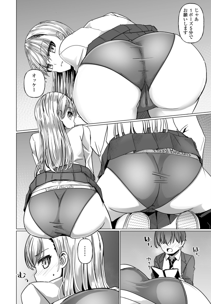 【エロ漫画】 シリガルプラクティス Practice:1 時浜次郎 サンプル画像