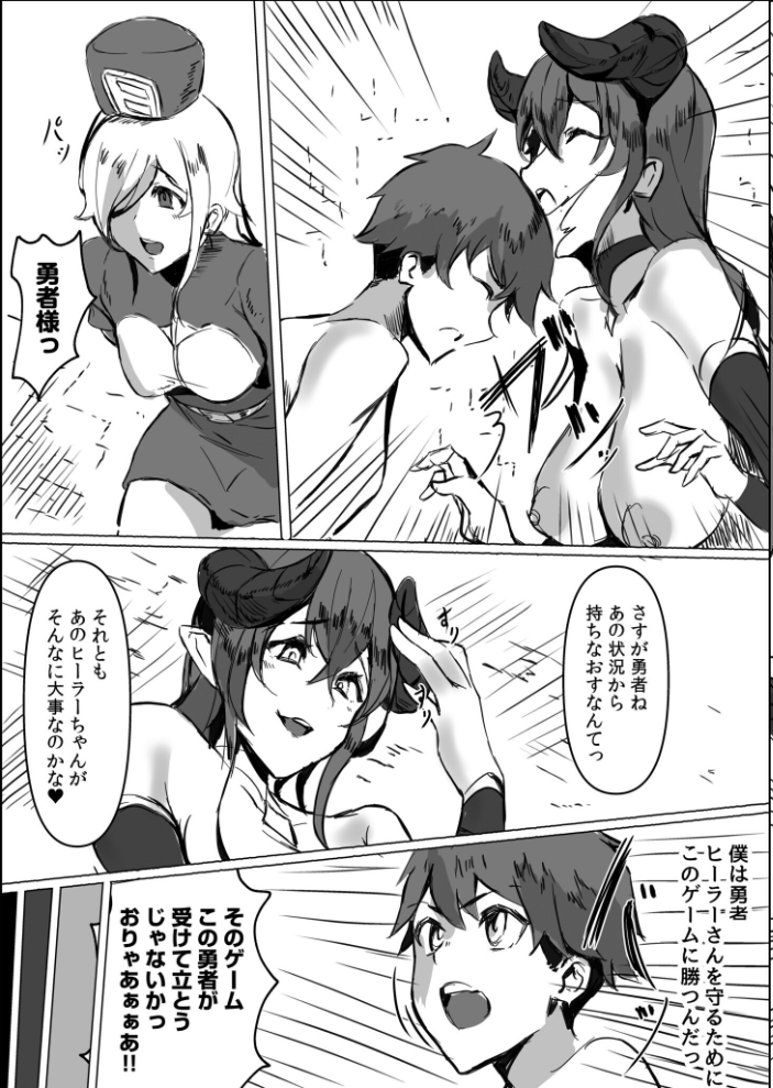 【エロ漫画】 ぼくらはママサキュバスにいじめられたい!【18禁】 チクビン サンプル画像