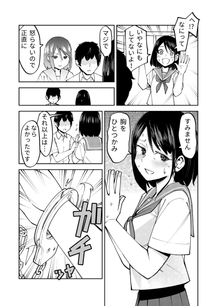 【エロ漫画】 入れ替わっただけなのに(1)【18禁】 レンシー・チウ サンプル画像