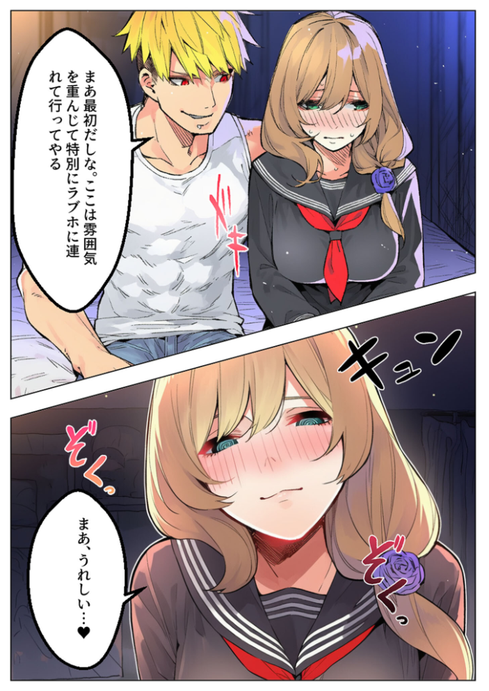 【エロ漫画】 【●●スマホでやってみた】巨乳●●肉便器化 モザイク版 テストラの実験室 あいラビ サンプル画像