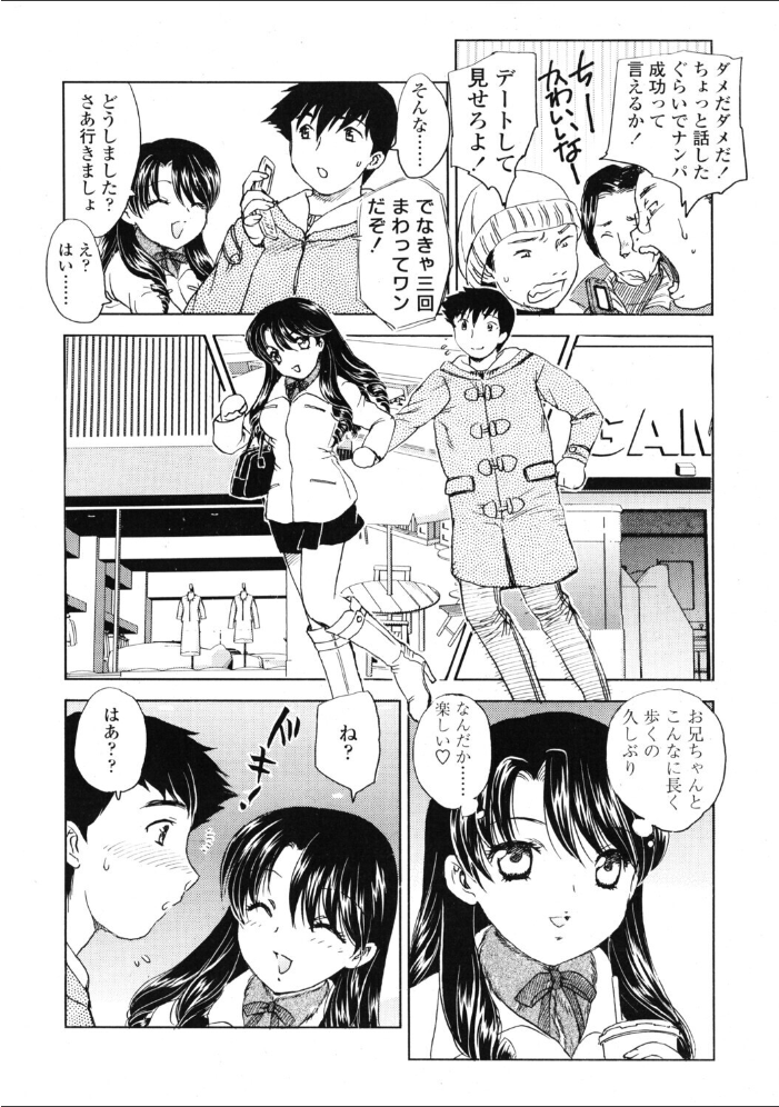 【エロ漫画】 COMICペンギンクラブ2005年3月号 ポチ加藤 LINDA 飛龍乱 ちゃたろー KEPPI 亜麻木硅 飼葉駿 白桃色 永瀬るりを 関谷あさみ 灰司 OKAWARI 忠臣蔵之介 みやもと留美 龍牙翔 鋼鉄 荒木元太郎 風やなぎ サンプル画像