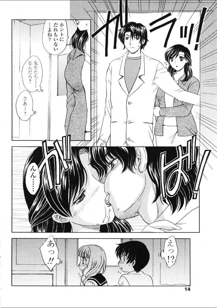 【エロ漫画】 COMICペンギンクラブ2005年6月号  ポチ加藤 LINDA 飛龍乱 ちゃたろー 亜麻木硅 あきふじさとし 岸里さとし 飼葉駿 白桃色 永瀬るりを 荒木京也 いずみきょうた 鬼窪浩久 忠臣蔵之介 みやもと留美 鋼鉄 マイケル・原腸 風やなぎ サンプル画像