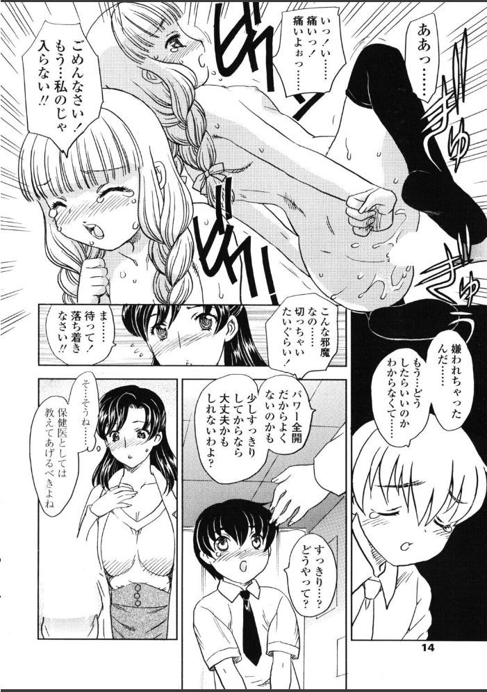 【エロ漫画】 COMICペンギンクラブ2005年7月号 ポチ加藤 LINDA 飛龍乱 ちゃたろー むらさき朱 KEPPI 亜麻木硅 飼葉駿 白桃色 いまいずみあつし 永瀬るりを 灰司 OKAWARI 忠臣蔵之介 シロタクロタ 龍牙翔 鋼鉄 雪国エリンギ サンプル画像