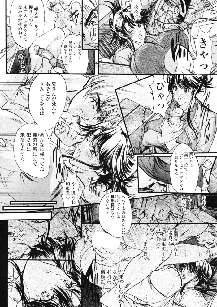 【エロ漫画】 COMICペンギンクラブ2005年8月号  ポチ加藤 荒木京也 飛龍乱 ちゃたろー 亜麻木硅 JUNNY 飼葉駿 白桃色 いまいずみあつし 永瀬るりを 鬼窪浩久 ゆきみ 忠臣蔵之介 ともかず零 みやもと留美 鋼鉄 森田なゆた サンプル画像