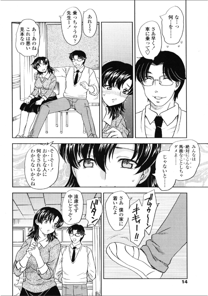 【エロ漫画】 COMICペンギンクラブ2005年10月号  ポチ加藤 LINDA 飛龍乱 ちゃたろー 亜麻木硅 飼葉駿 白桃色 荒木京也 鬼窪浩久 関谷あさみ OKAWARI 忠臣蔵之介 ともかず零 みやもと留美 鋼鉄 マイケル・原腸 永瀬R サンプル画像