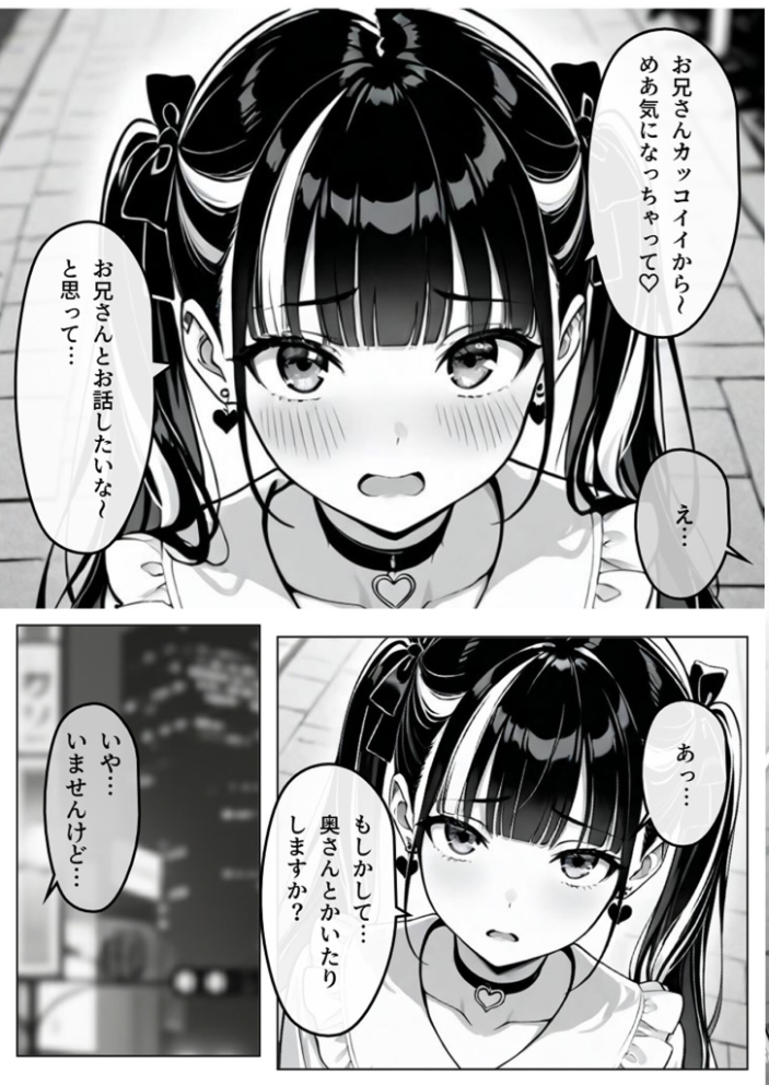 【エロ漫画】 陥落地雷女子 -とらっぷまいんがーる- モザイク版 わがままワークス あいラビ サンプル画像