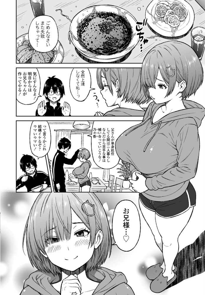 【エロ漫画】 COMICペンギンクラブ 2026年4月号【デジタル版】 Yan-Yam 本田直樹 といハ40 鶏肉 志乃武丹英 チバトシロウ タケイツカサ 瀬奈陽太郎 神楽雄隆丸 Cuvie 大秦国王安敦 蛹虎次郎 胡桃屋ましみん 一本杭 尾野けぬじ 時浜次郎 左倉かなを 村民c 山瀬ゼン めめ工房 サンプル画像